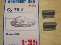 Комплект ЗИП 35081 Ящики ЗИП для Су-76И (в комплекте 2шт)