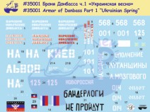 New Pengiun Decals 35001 "Броня Донбасса", ч.1 (Armor of Donbass, Part 1) - Бронетехника Новороссии