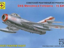 Моделист 207229 Советский реактивный истребитель ОКБ Микояна и Гуревича - 15 бис (1:72)