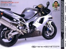 Tamiya 14074 Yamaha YZF-R1 Taira Racing