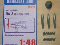 Комплект ЗИП 48016 Внешние детали Як-3 (ВК 105 ПФ) 1/48