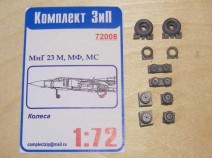 Комплект Зип 72008 Колеса для МиГ-23М, МФ, МС 1/72