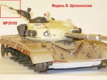 Model Point 35105 12,7 мм ствол пулемета НСВТ-12,7 (Утёс) 1/35