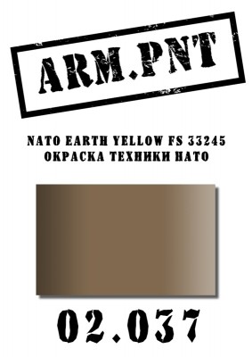 02.037 ARM.PNT NATO Earth Yellow FS 33245 15 мл
