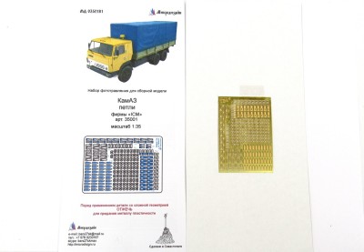 Микродизайн МД 0352181 Микродизайн КАМАЗ петли крепления тента