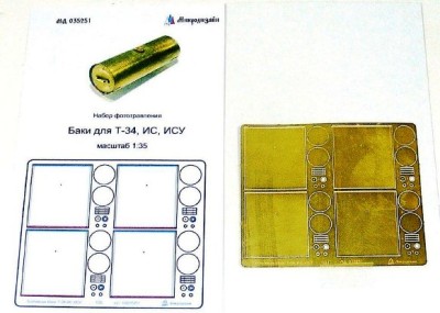 Микродизайн МД 072251 МИКРОДИЗАЙН ЗЕРКАЛА АВИАЦИОННЫЕ 1/72