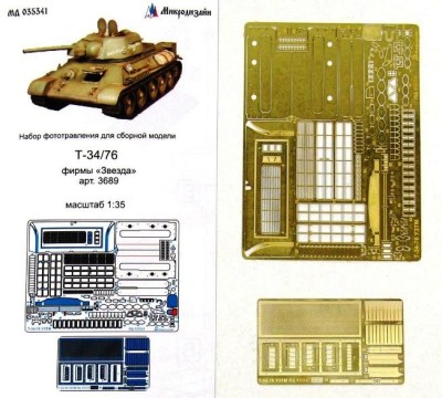 Микродизайн МД 035341 МИКРОДИЗАЙН НАБОР ФОТОТРАВЛЕНИЯ ДЛЯ Т-34/76 УЗТМ (ЗВЕЗДА) 1/35