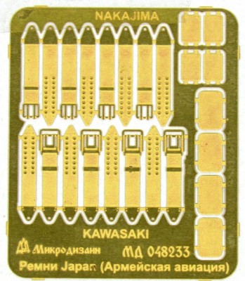 Микродизайн МД 048233 микродизайн Ремни Япония (армейская авиация) WWII