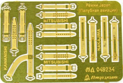 Микродизайн МД 048234 микродизайн Ремни Япония (палубная авиация) WWII