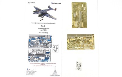 Микродизайн МД 072253 МИКРОДИЗАЙН НАБОР ФОТОТРАВЛЕНИЯ ДЛЯ ПЕ-2 (ЗВЕЗДА) 1/72