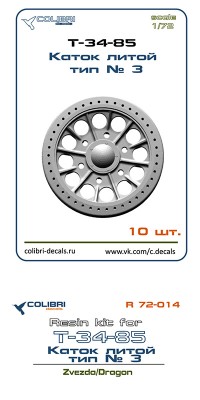 Colibri Decals R 72-014 Т-34-85 Каток литой тип №3