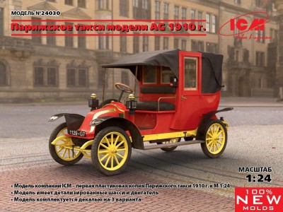 ICM 24030 Парижское такси Renault AG 1910г.