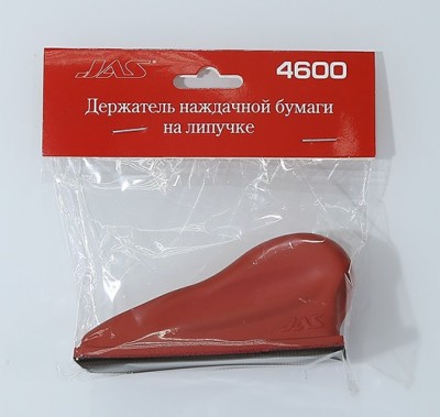 JAS 4600 Держатель наждачной бумаги на липучке