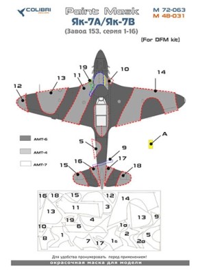 Colibri Decals M48031 Як-7 А/Як-7 В Завод 153 серии 01-18  (DFM)