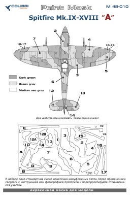 Colibri Decals M48010 Spitfire Mk.IX - XVIII -camouflage А