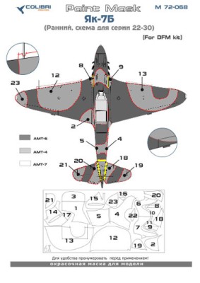 Colibri Decals M48034 Як-7 Б ранний (Завод 153 серии 22-30)