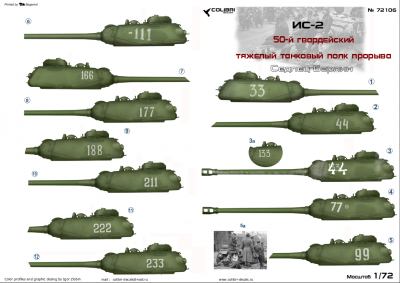 Colibri Decals 72106 ИС-2 50-й гвардейский тяжелый танковый полк прорыва. Седлец-Берлин