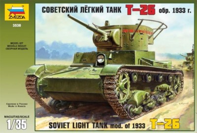 Звезда 3538 Легкий танк Т-26