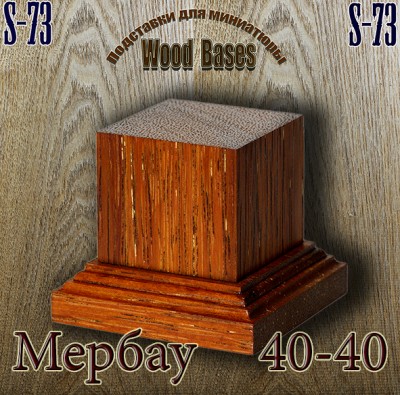 Wood Bases S-73 Мербау 40-40