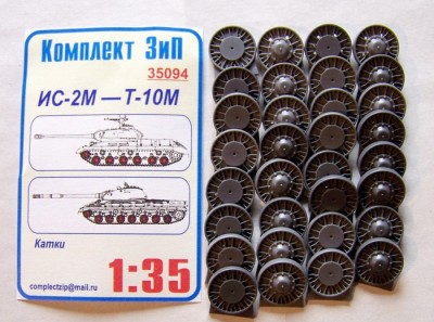 Комплект ЗИП 35094 Ис-2М,Ис-3М,ИСУ-152К,СКАД-А катки