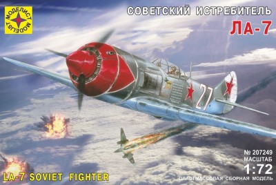 Моделист 207249 Советский истребитель Ла-7