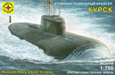 Моделист 170075 атомный подводный крейсер "Курск" (1:700)