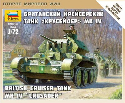 Звезда 6227 Британский танк Крусейдер Мк IV
