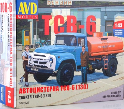 AVD 1028KIT Автоцистерна ТСВ-6 (ЗИЛ-130)