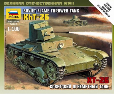 Звезда 6165 Советский огнеметный танк ХТ-26