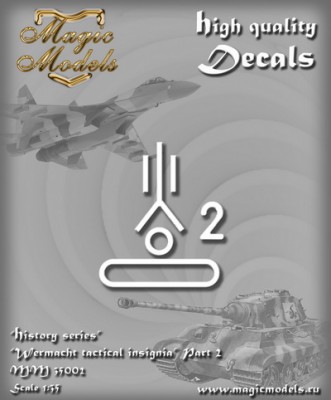 Magic Models 35002 Wermacht tactical insignia. Part 2 1/35