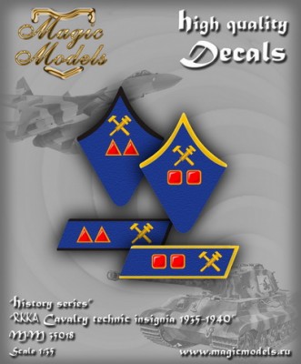 Magic Models 35018 RKKA cavalry technic insignia 1935-1940