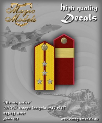 Magic Models 35037 NKVD troops insignia 1943-1945