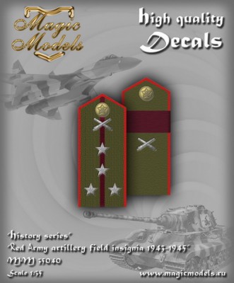 Magic Models 35040 Red Army artillery field insignia 1943-1945
