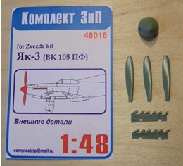 Комплект ЗИП 48016 Внешние детали Як-3 (ВК 105 ПФ) 1/48