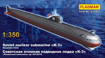 Flagman 235007 Советская атомная подводная лодка "К-3" 1/350