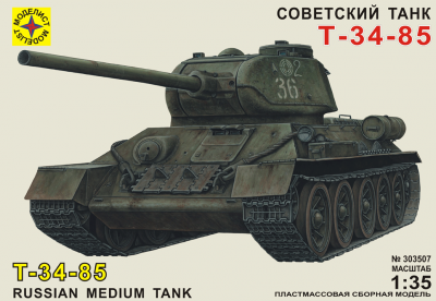 Моделист 303507 Танк Т-34/85 1/35