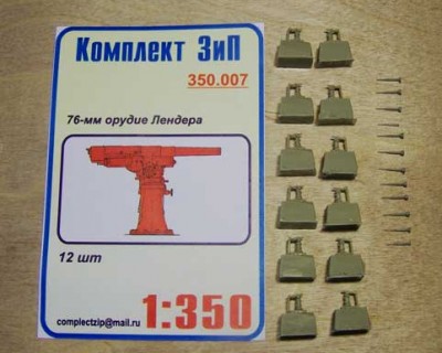 Комплект ЗиП 350.007 76-мм зенитное орудие "Лендера" (12шт)