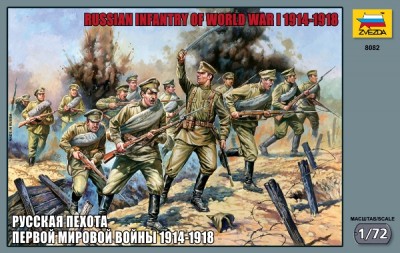 Звезда 8082 Русская пехота Первой мировой войны 1914-1918 гг 1/72