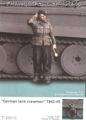Tank T-35015 German tank crewman 1942-45. One figure. 1/35