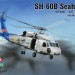 Hobby Boss 87231 Вертолет:SH-60B Seahawk (Hobby Boss) 1/72